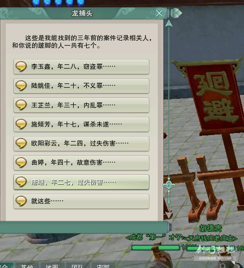 遗忘的书涵 富婆套后续任务详细攻略 动态 西山居游戏中心