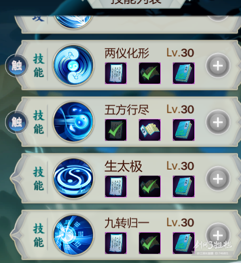 指尖江湖 生太极里剑道洗礼 纯阳弟子攻略详 动态 西山居游戏中心