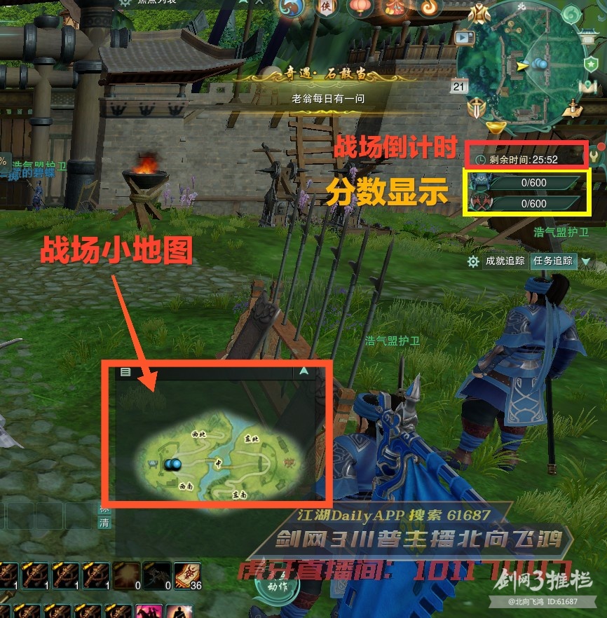 剑网3萌新入门 无师自通 攻略之 战场 浮香丘 动态 西山居游戏中心