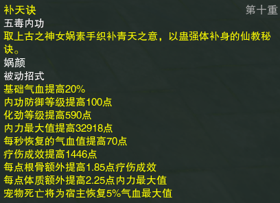 世外蓬莱版本五毒pve奶毒新手入门 动态 西山居游戏中心