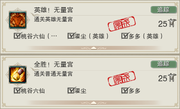 成就攻略 无量宫副本地图全成就 攻略 西山居游戏中心