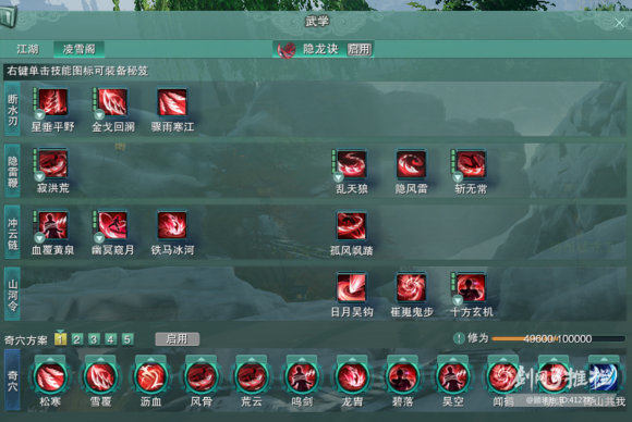 凌雪藏锋 浅谈一测 新爹 的技能理解及开发空间 动态 西山居游戏中心