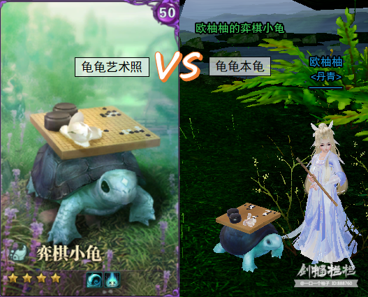 宠物奇遇 奕棋小龟 竹马情 触发方式及简易后续 攻略 西山居游戏中心